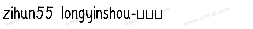 zihun55 longyinshou字体转换